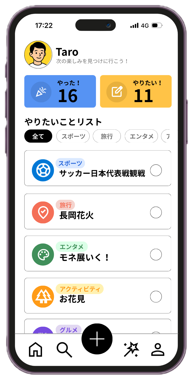 希望条件を入力