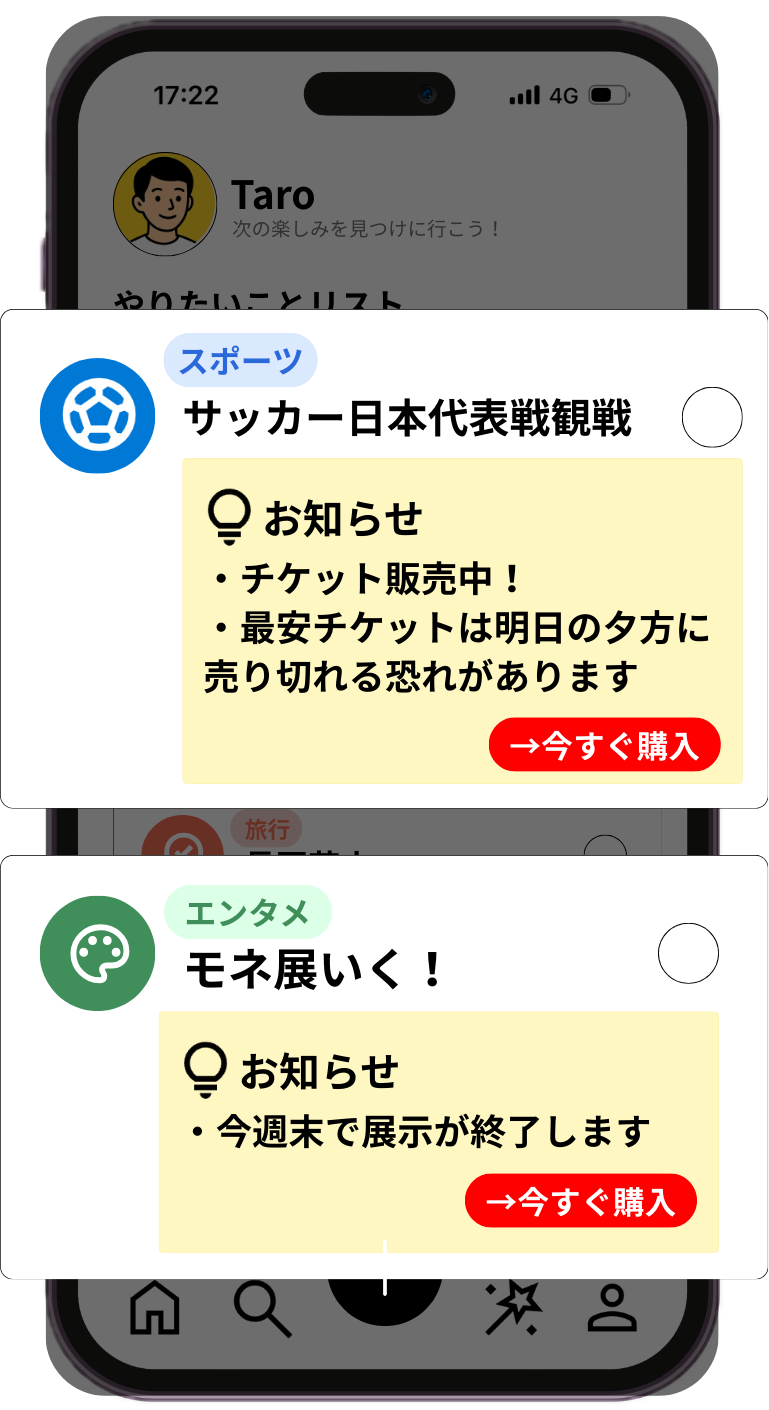希望条件を入力