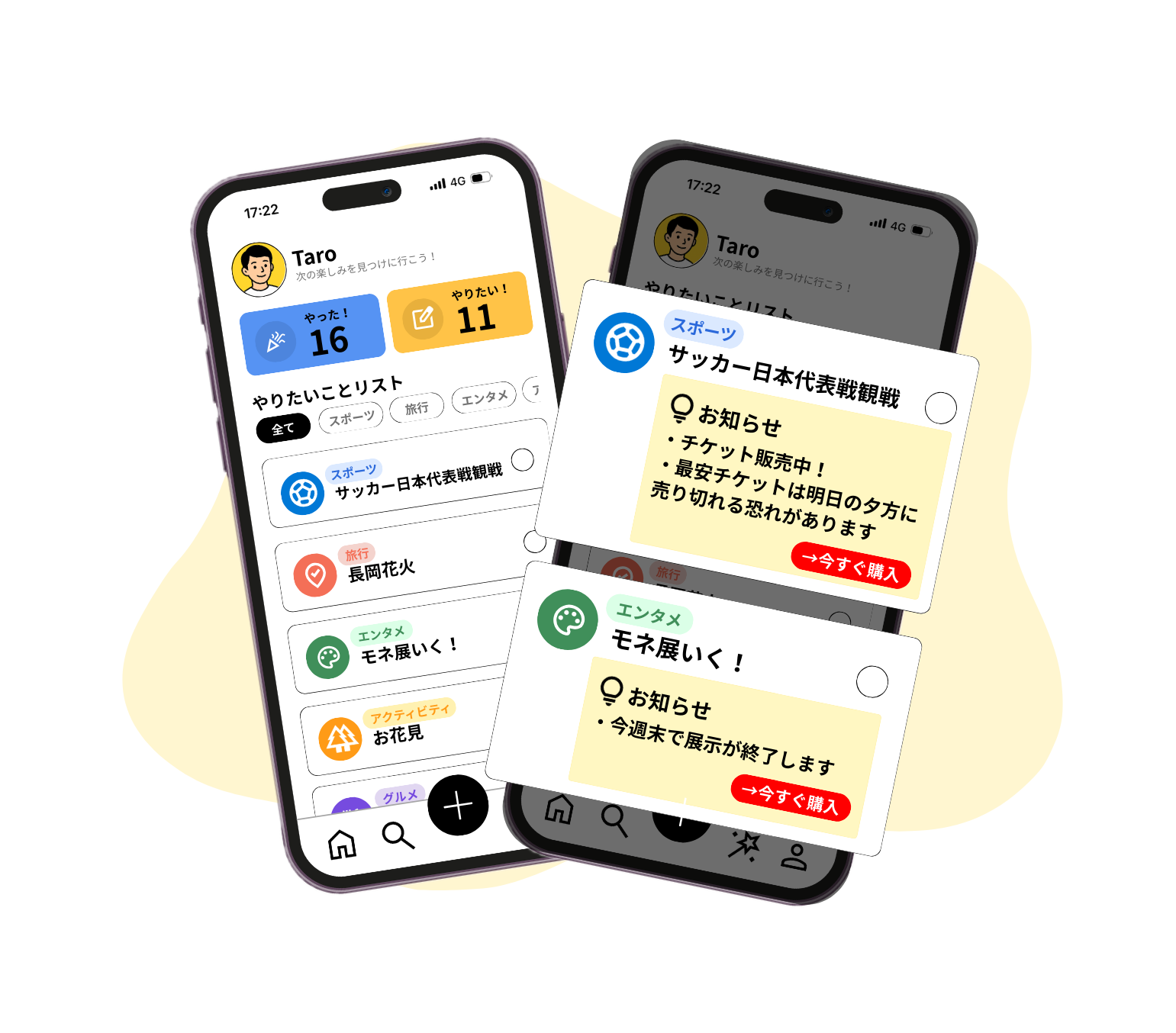 OTA検索結果スクリーンショット